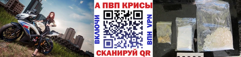 где найти наркотики  Себеж  A PVP Crystall 