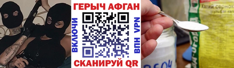 ГЕРОИН Афган  площадка состав  Себеж 